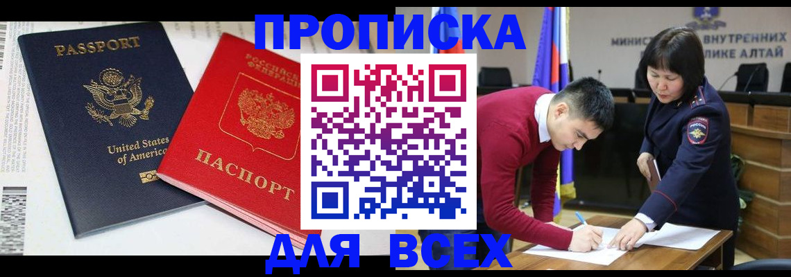 регистрация в Балахне