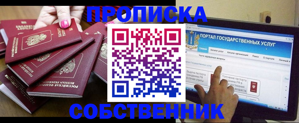 где прописаться в Балахне