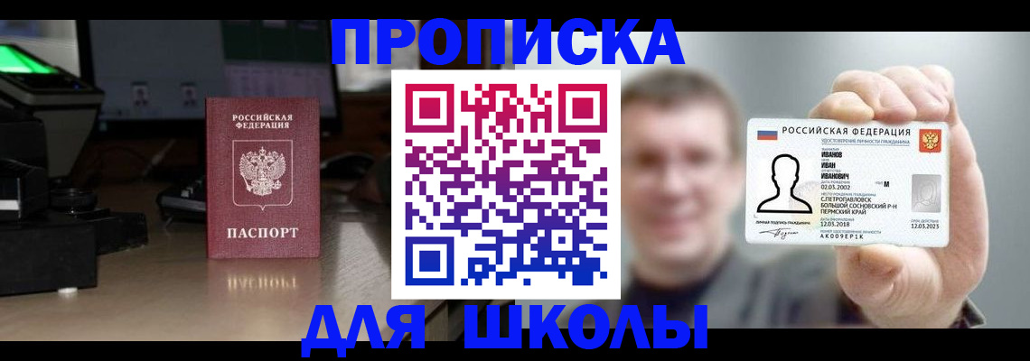 прописка гарантия в Балахне